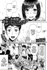 Betsuni Jokyoushi Ga Ota Demo Ii Deshou!? | Nothing Wrong With A Female Teacher Being An Otaku, Right!?   =tll+dex=