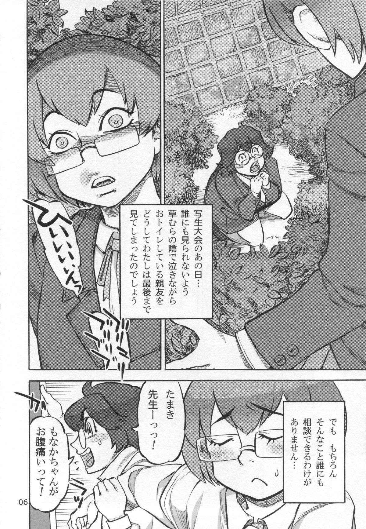 (C83) [Ameyama Telegraph (Ameyama Denshin)] Rokujou Junko no Haisetsu Kagai Jugyou