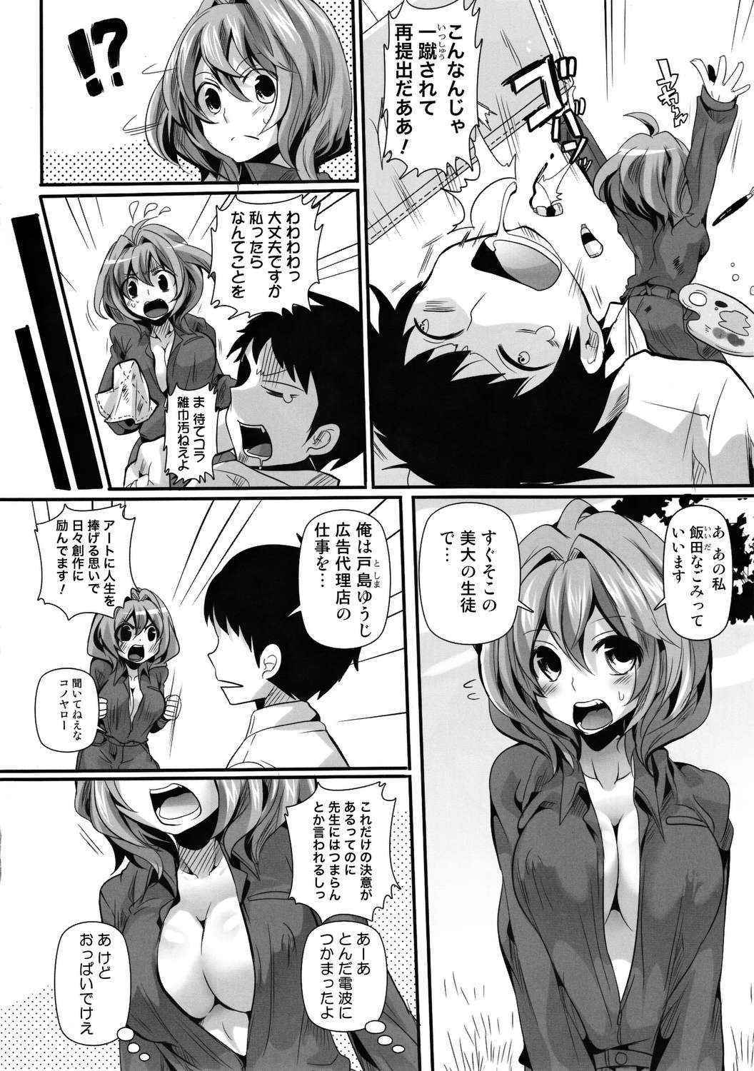 (COMIC1☆6) [Tiramisu (Doumou)] Ahegao Shasei Taikai