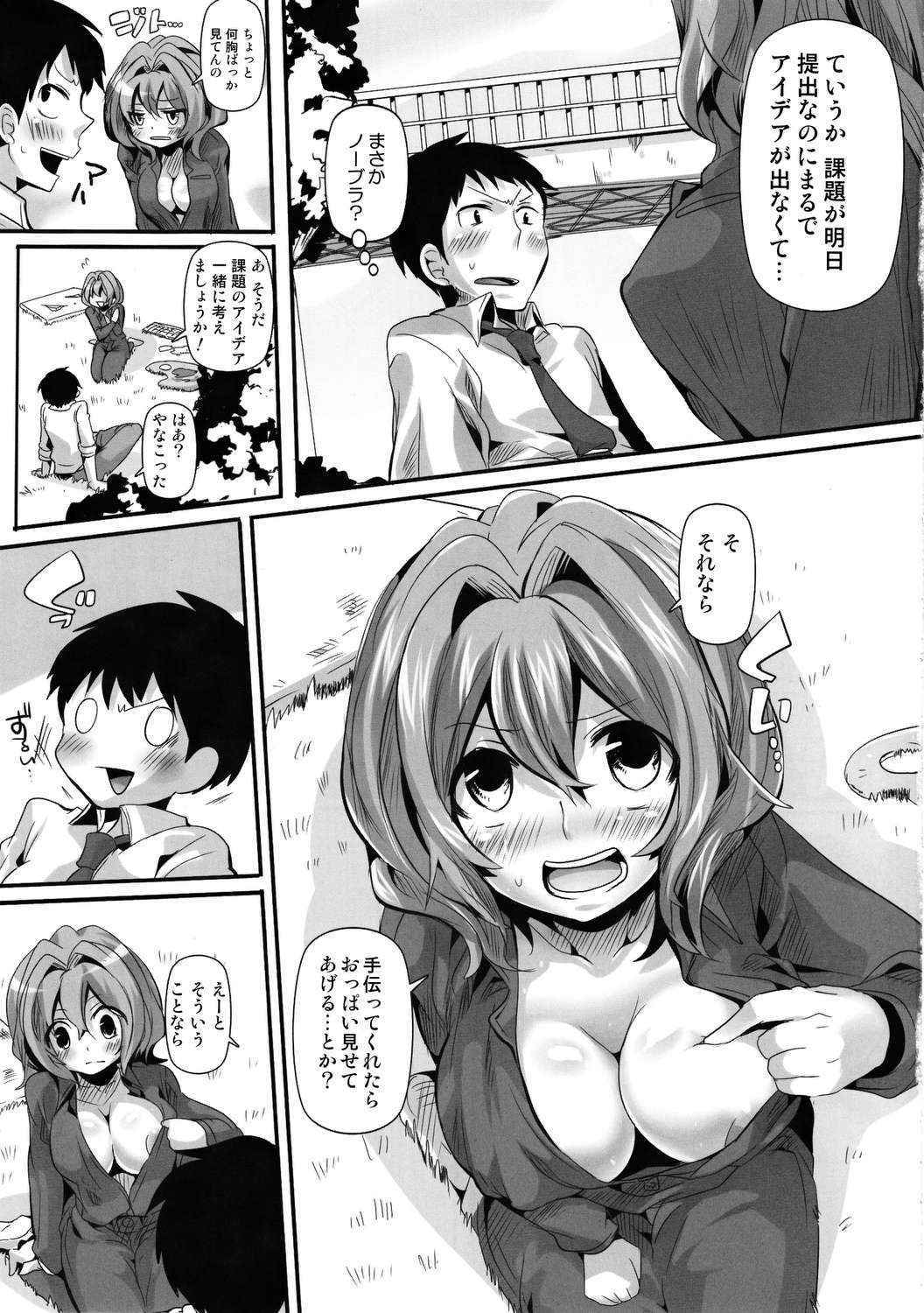 (COMIC1☆6) [Tiramisu (Doumou)] Ahegao Shasei Taikai