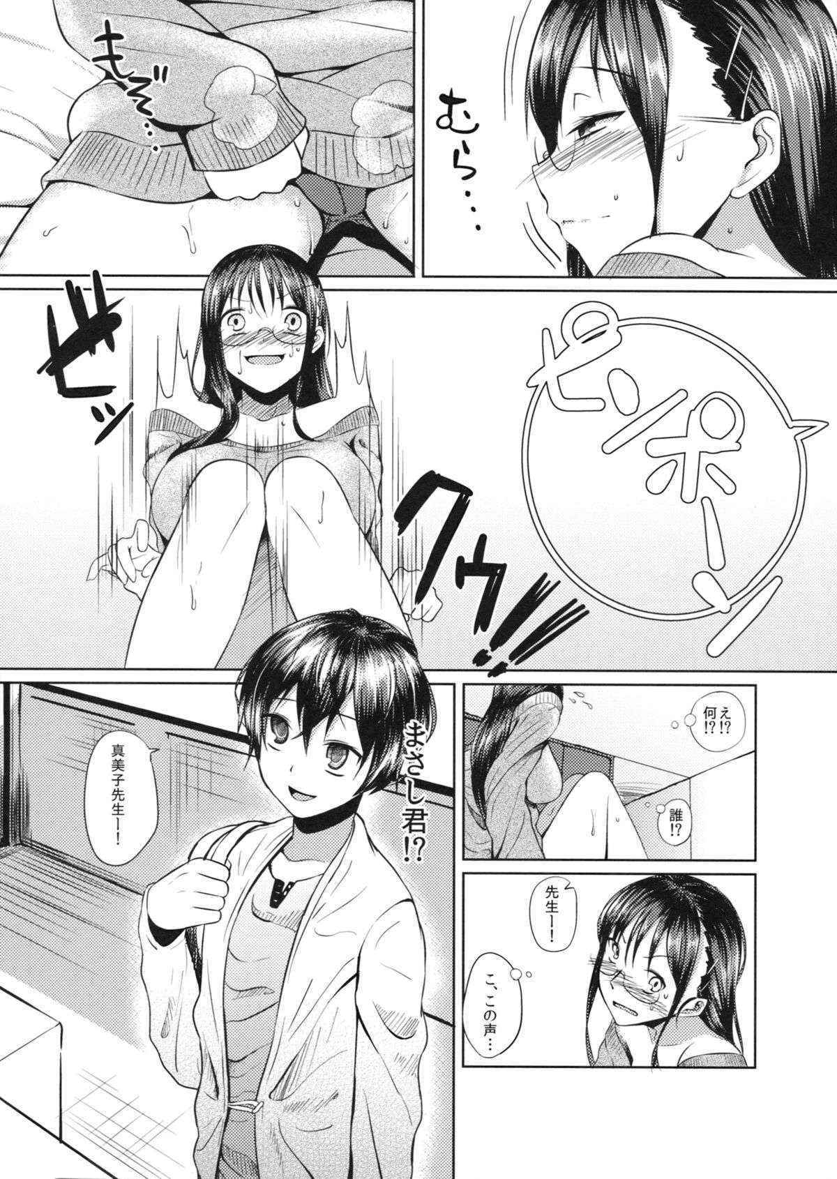 (COMIC1☆7) [B.B.T.T. (Yamamoto Zenzen)] Oshiete!! Mamiko Sensei