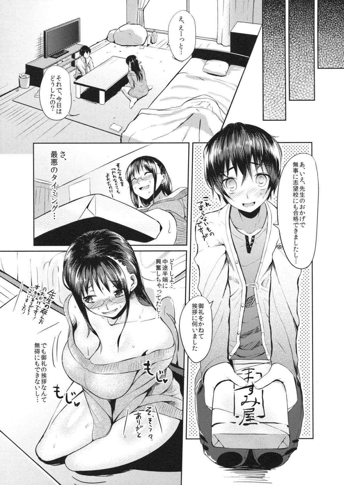 (COMIC1☆7) [B.B.T.T. (Yamamoto Zenzen)] Oshiete!! Mamiko Sensei