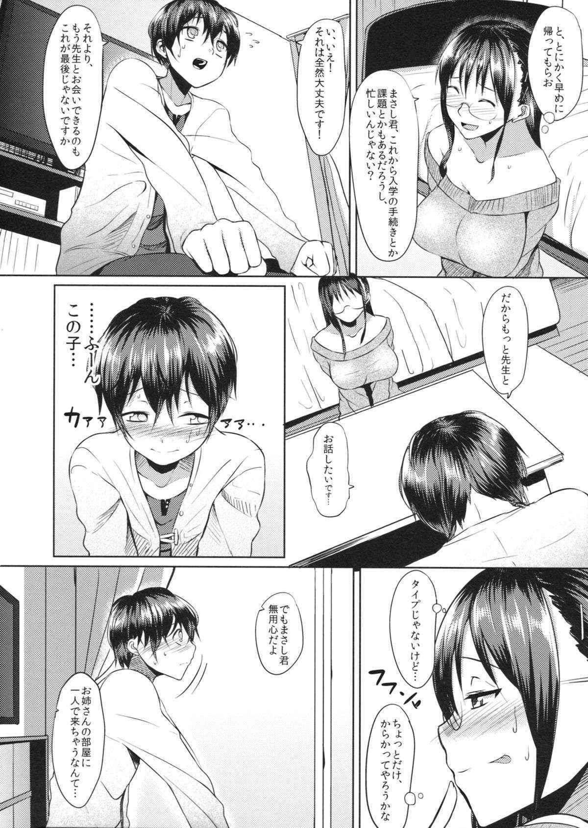 (COMIC1☆7) [B.B.T.T. (Yamamoto Zenzen)] Oshiete!! Mamiko Sensei