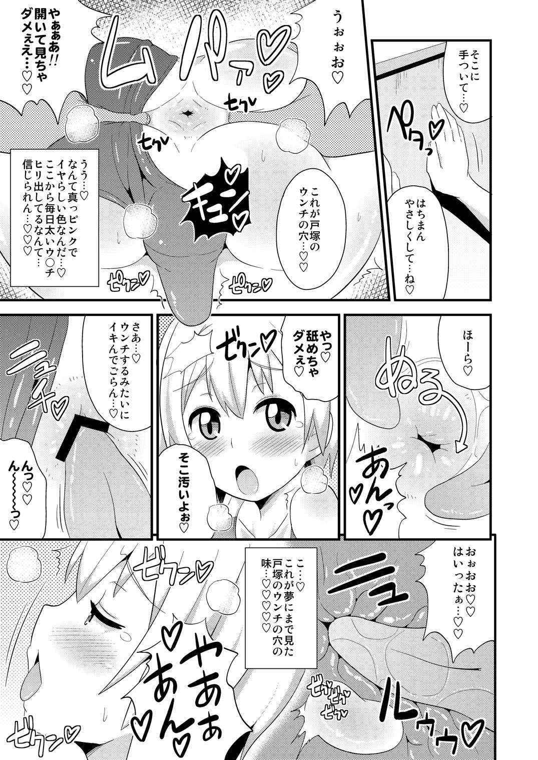 [CHINZURI BOP] Comic Furechin August 2013