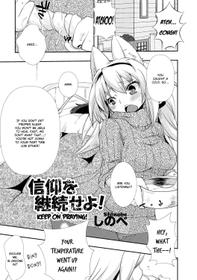 [Shinobe] Keep on praying! (Comic PLUM DX 14) [English] {maipantsu}