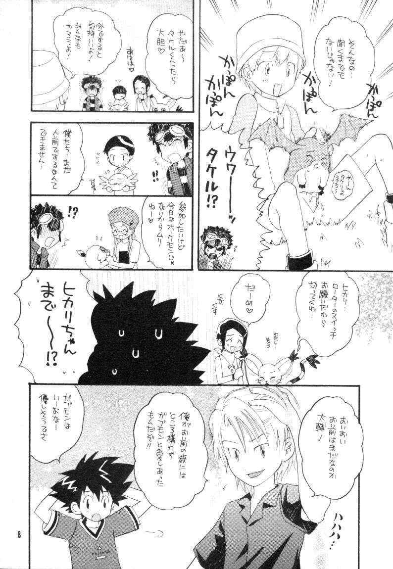 (COMITIA 059) [Haniwa Mania, Kuru Guru DNA (Pon Takahanada, Hoshiai Hiro)] Bokura no Jogress World (Digimon Adventure 02)