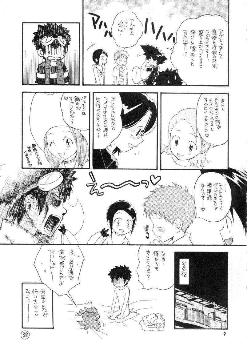 (COMITIA 059) [Haniwa Mania, Kuru Guru DNA (Pon Takahanada, Hoshiai Hiro)] Bokura no Jogress World (Digimon Adventure 02)