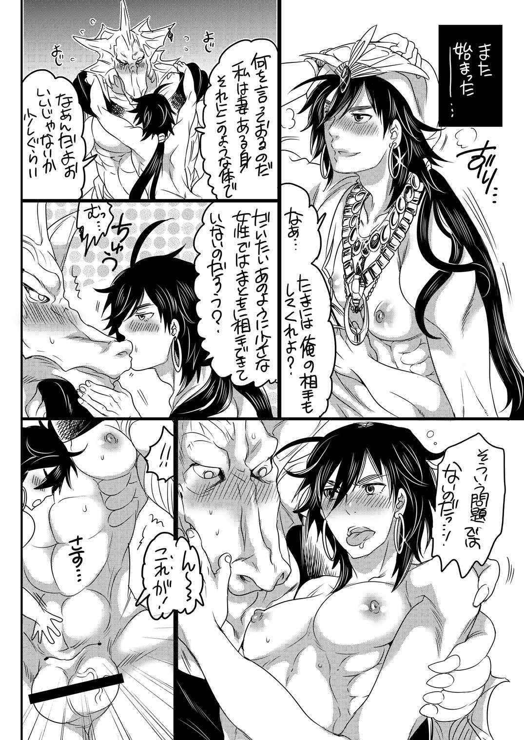 [Honey QP (Inochi Wazuka)] Ou-sama to Aigan Shougun (Magi)