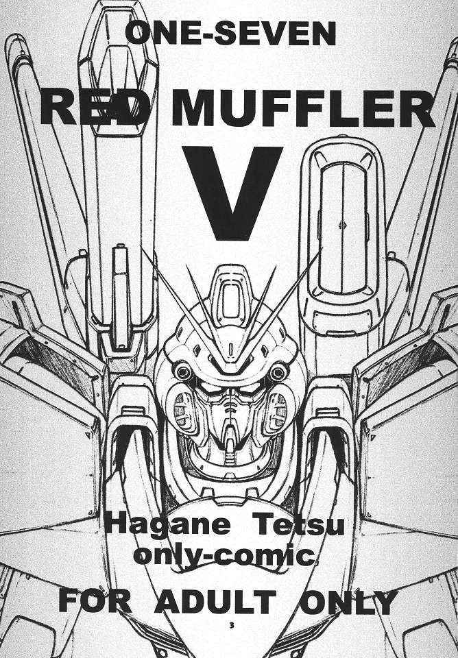 [One-Seven] Red Muffler V [English] {desudesu}