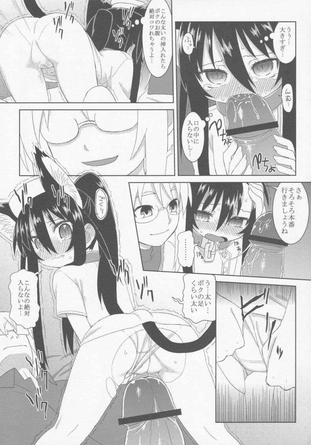 (C84) [Jiyuubeya (GakuGaku)] Comic G:U (August 2013 Edition)