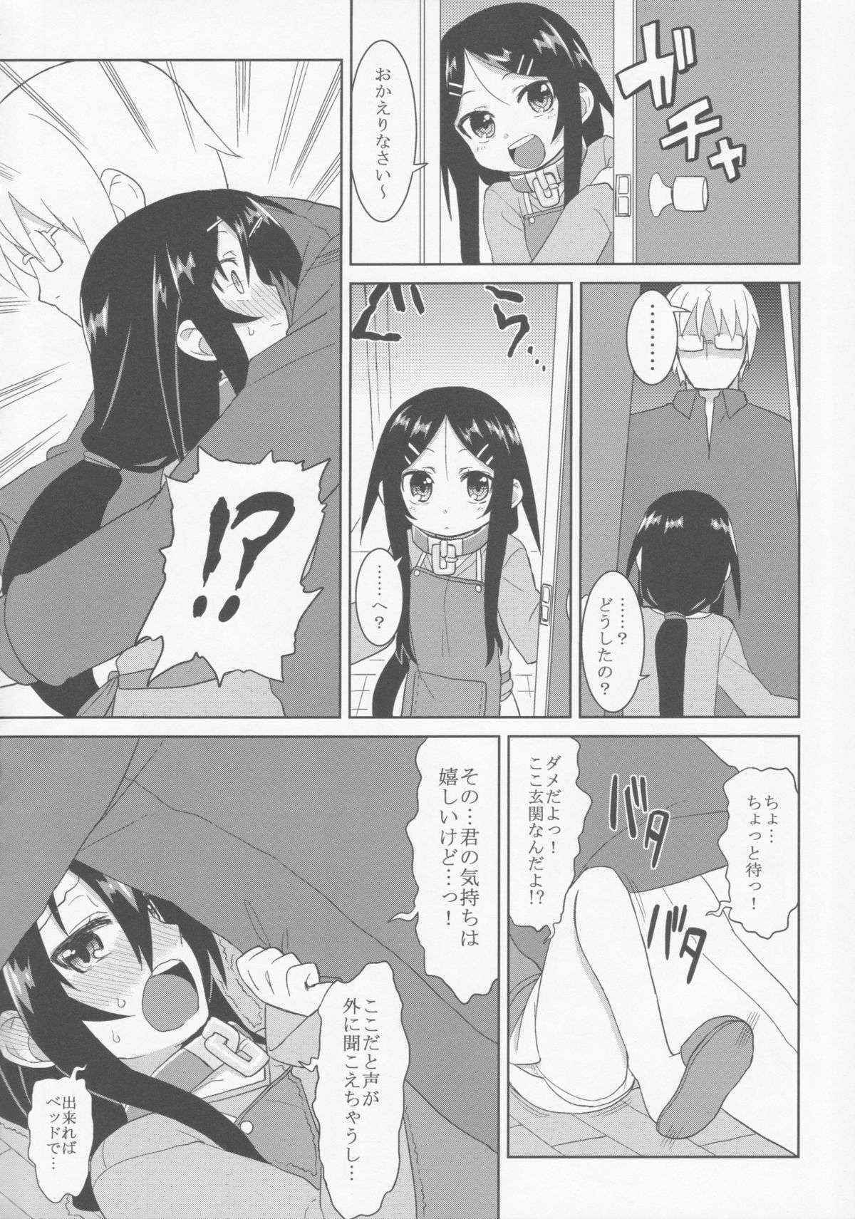 (C84) [Jiyuubeya (GakuGaku)] Comic G:U (August 2013 Edition)