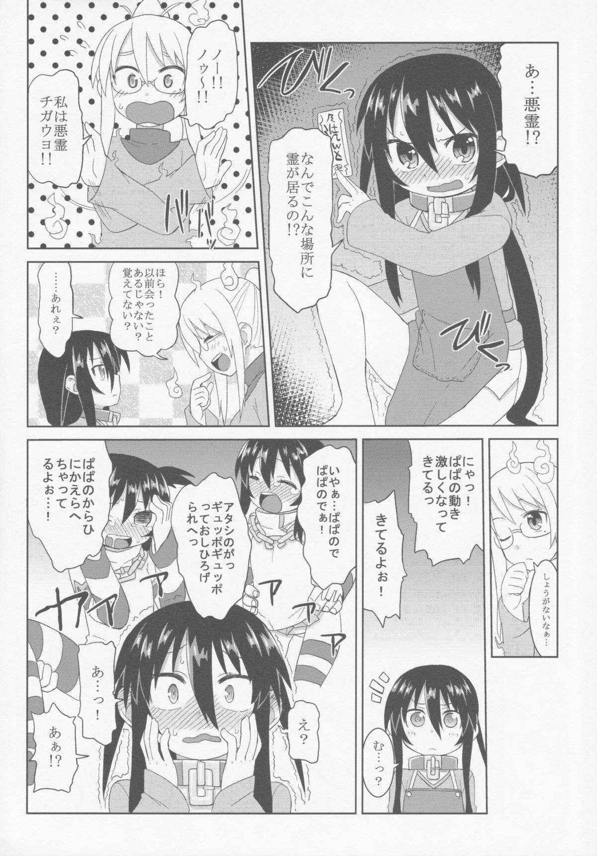 (C84) [Jiyuubeya (GakuGaku)] Comic G:U (August 2013 Edition)