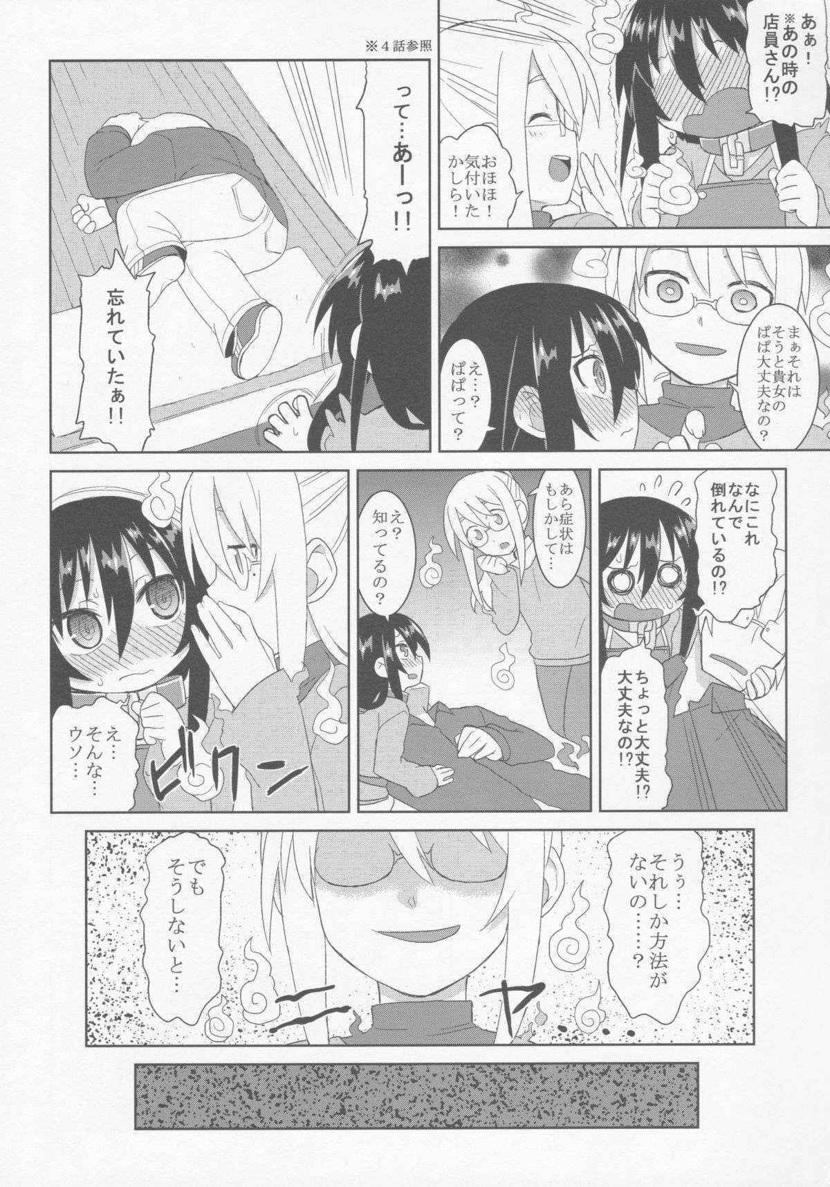 (C84) [Jiyuubeya (GakuGaku)] Comic G:U (August 2013 Edition)