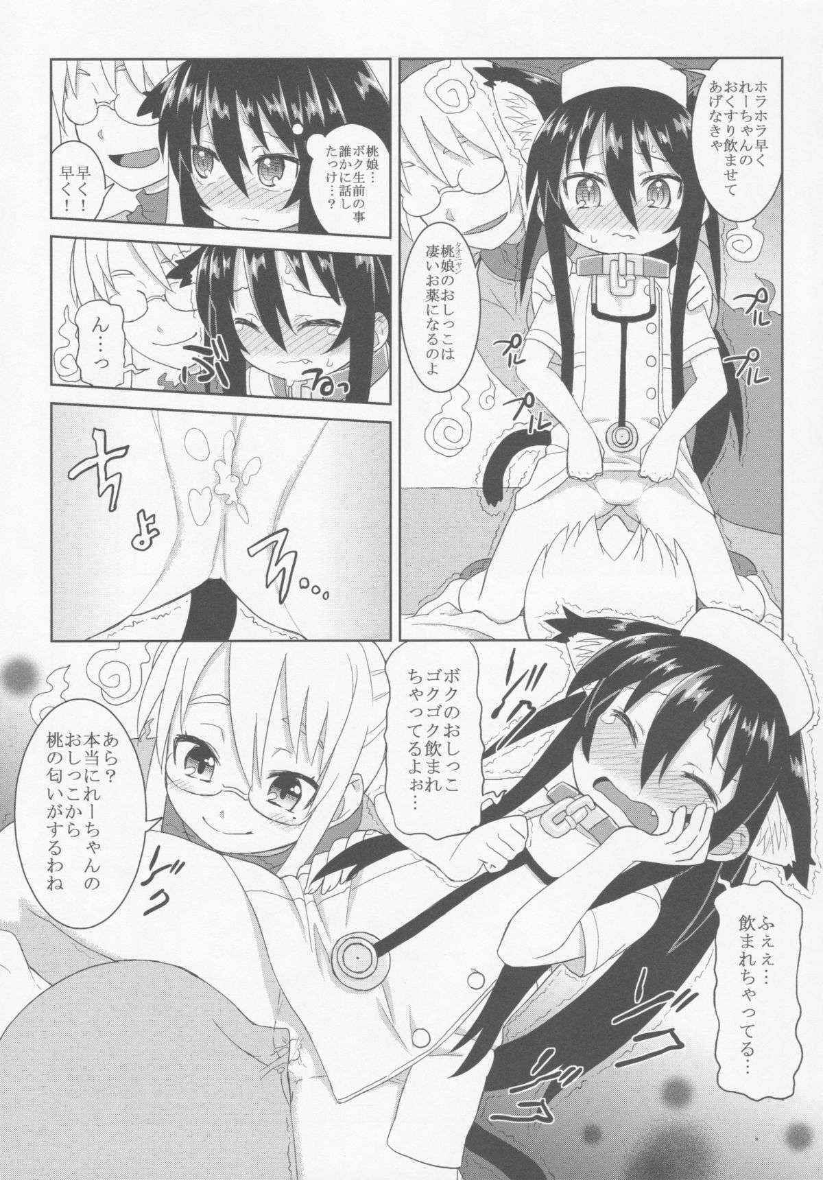 (C84) [Jiyuubeya (GakuGaku)] Comic G:U (August 2013 Edition)