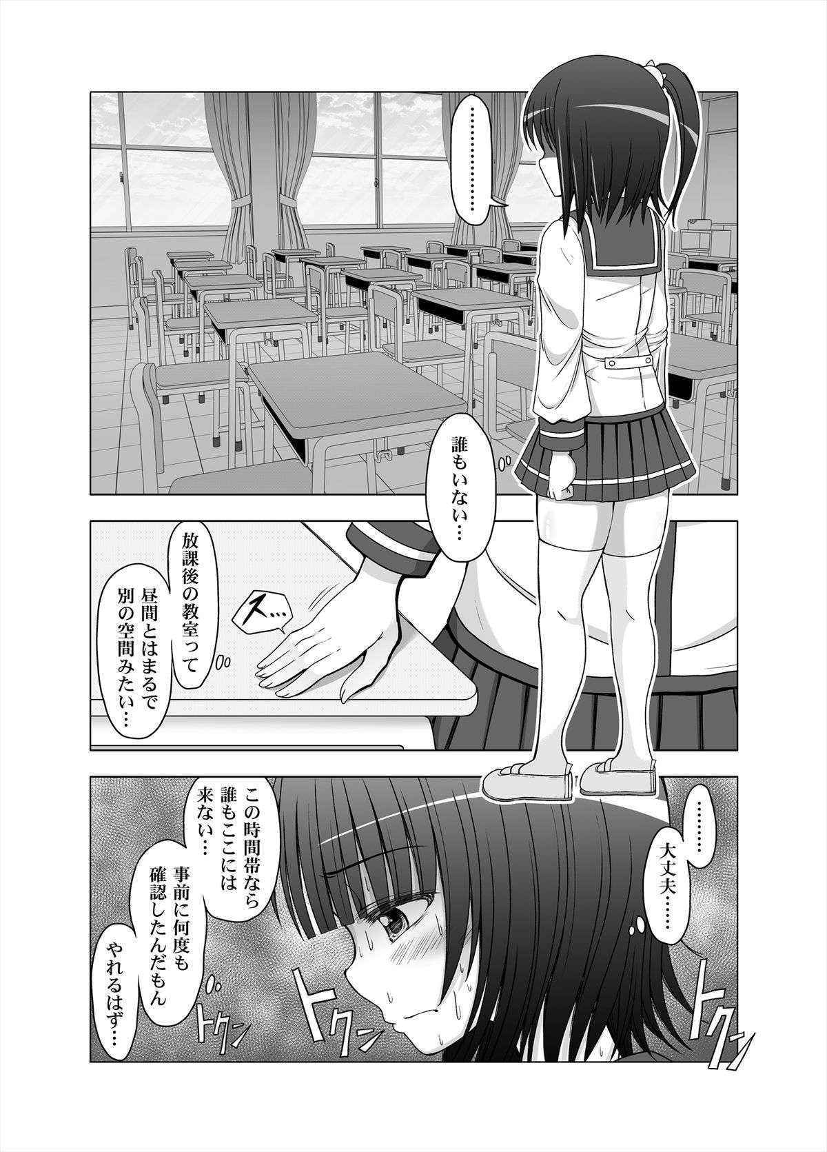 [MEPHIST (Makita Tomoki)] Onayuri Ch. 7 [Digital]