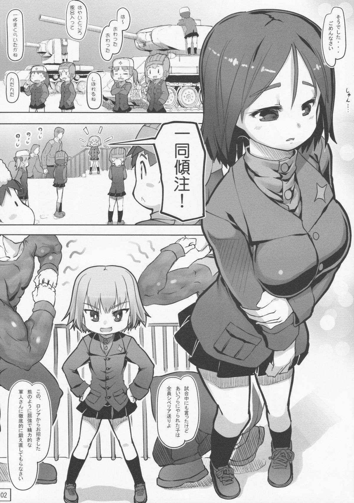 (C84) [Kuromahou Kenkyuujo (wizakun)] Siberia - Hi no Ataranai Kyoushitsu de Hoshuu 25 Nichi (Girls und Panzer)