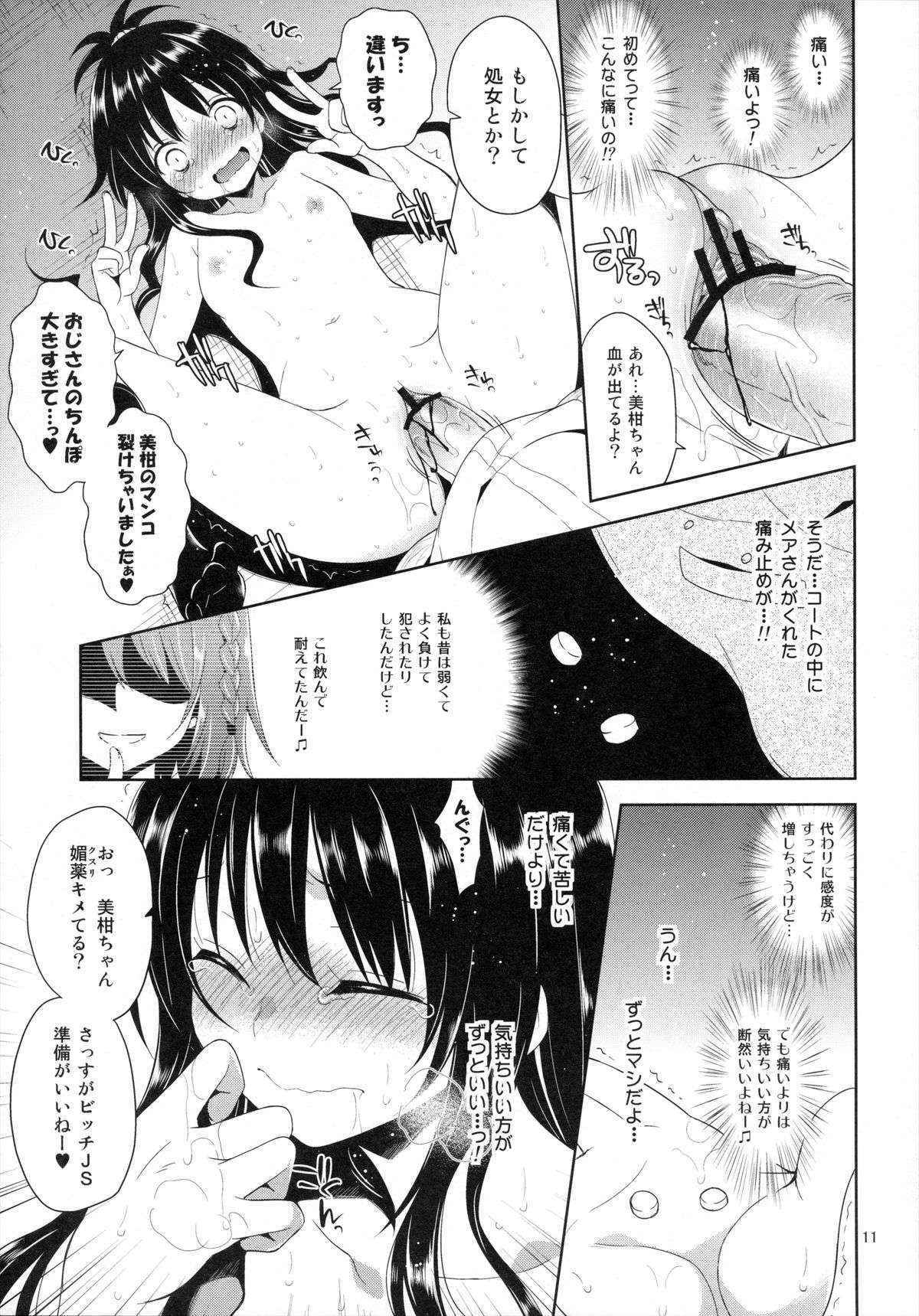 (COMIC1☆7) [Sorairo March (Narusawa Sora)] Ryoujoku March Mikan (To LOVE-Ru Darkness) (Another Scan)