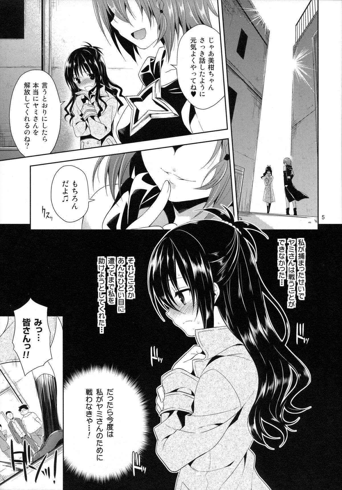 (COMIC1☆7) [Sorairo March (Narusawa Sora)] Ryoujoku March Mikan (To LOVE-Ru Darkness) (Another Scan)