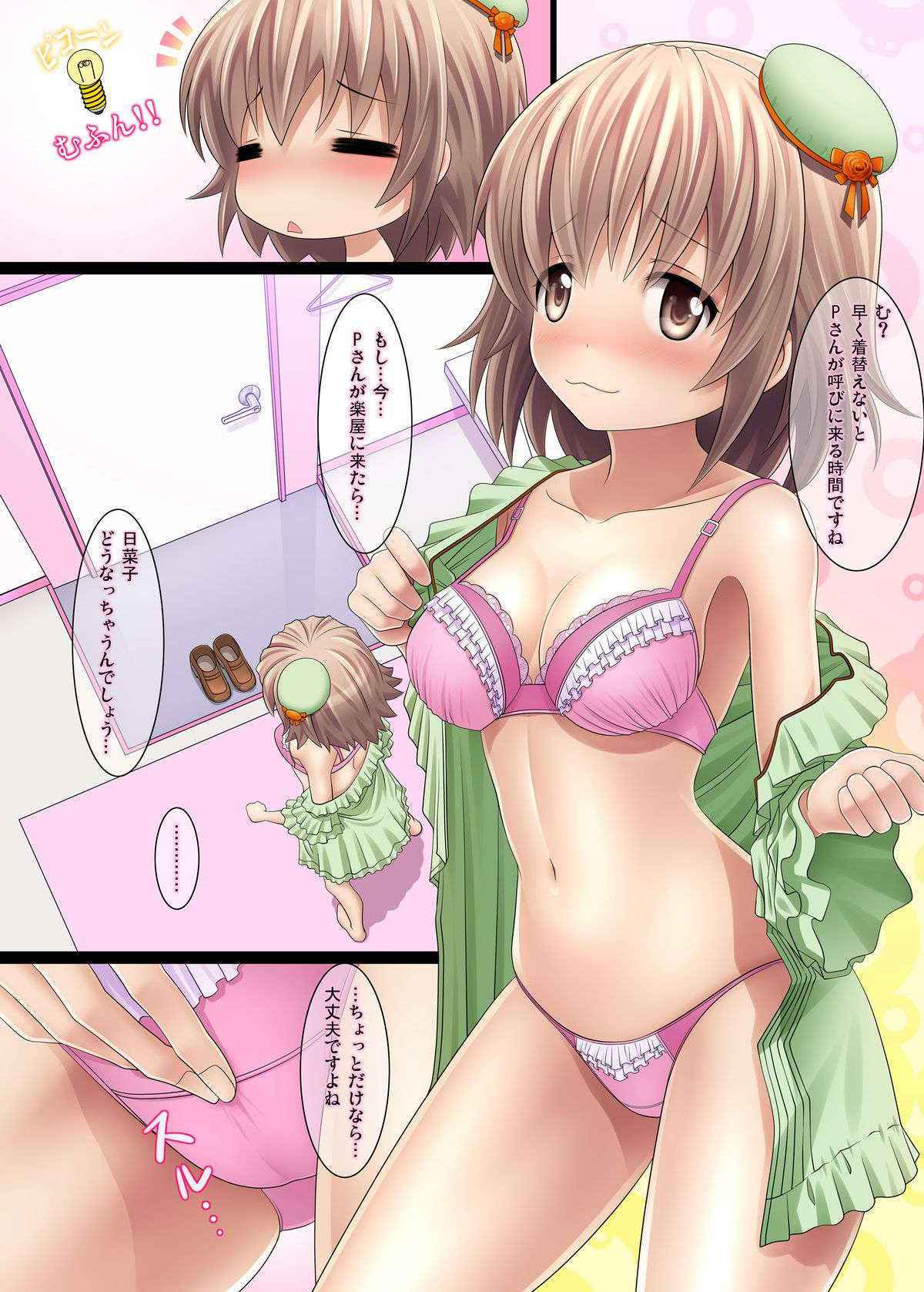 [Carrot Works (Hairaito)] MORE★MASU! (THE iDOLM@STER: CiINDERELLA GIRLS) [Digital]