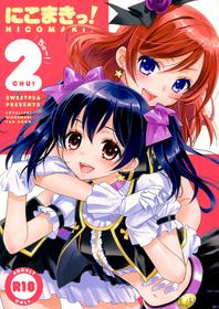 (C84) [Sweet Pea & COCOA BREAK (Ooshima Tomo)] Nico Maki! 2 (Love Live!) [English] [Yuri-ism]