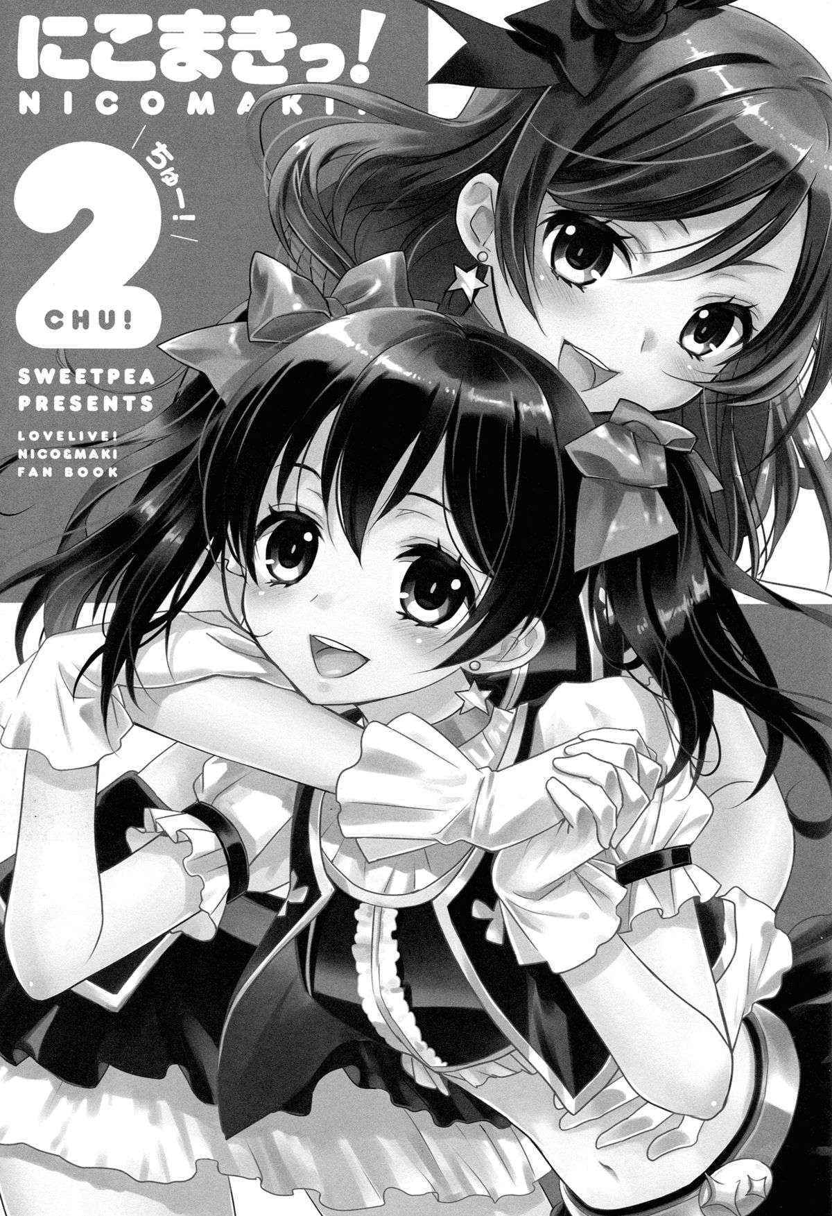 (C84) [Sweet Pea & COCOA BREAK (Ooshima Tomo)] Nico Maki! 2 (Love Live!) [English] [Yuri-ism]