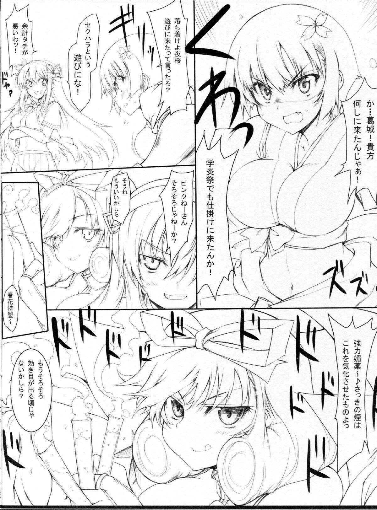 (COMIC1☆7) [Kurumaya (RoGa)] Senkuu Haran (Senran Kagura)