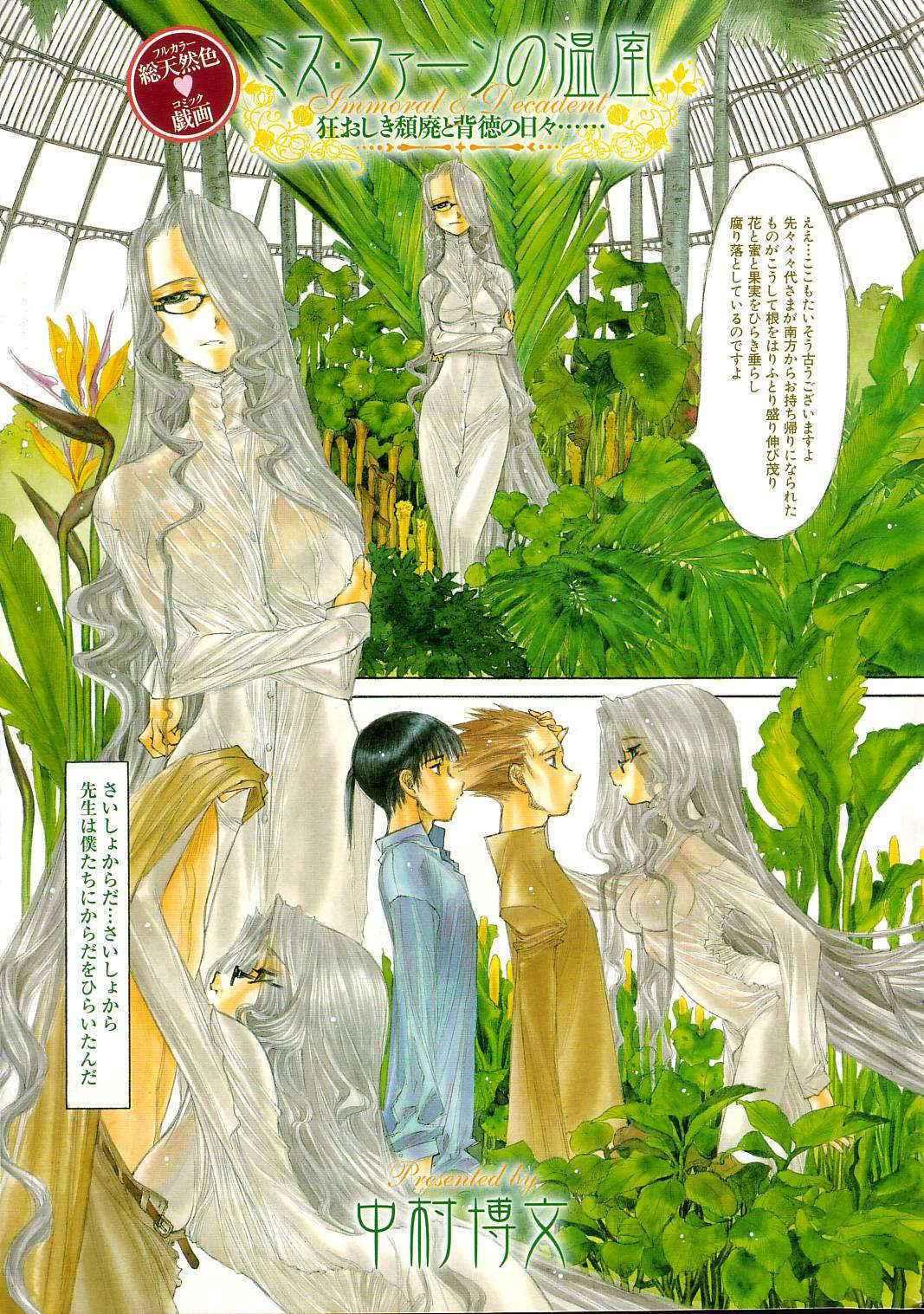 Giga 69 Vol.7 (2005-06)