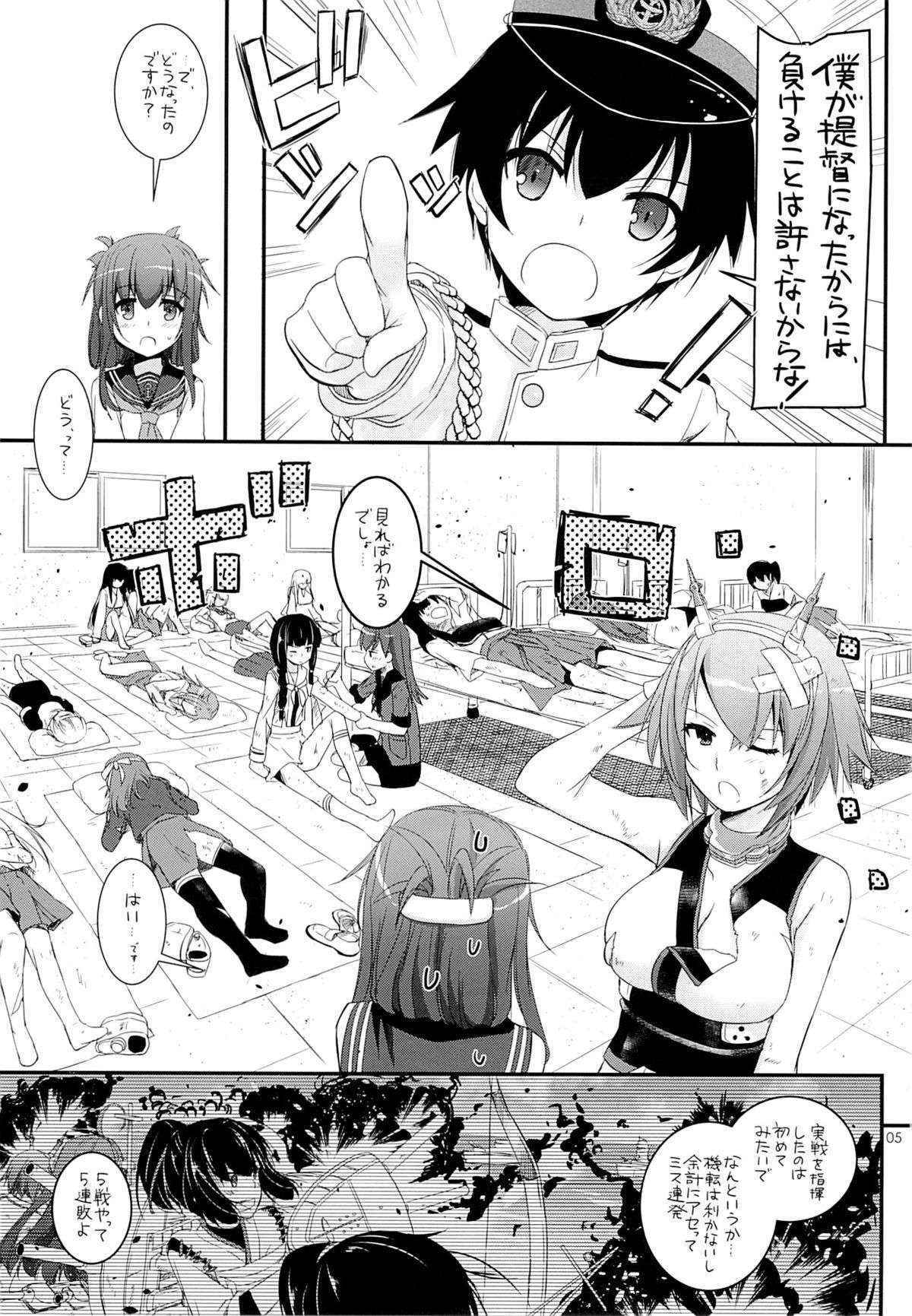 (SC61) [Digital Lover (Nakajima Yuka)] D.L. action 81 (Kantai Collection)