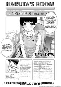 [Yanagawa Rio] Haruta's Room (COMIC Masyo 2013.08) [English] {JT Anonymus}