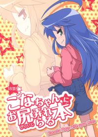 (COMIC1☆7) [Shichimen Soka (Sturkey)] Konata Plays with your Butt (Lucky Star) [English] =SW=