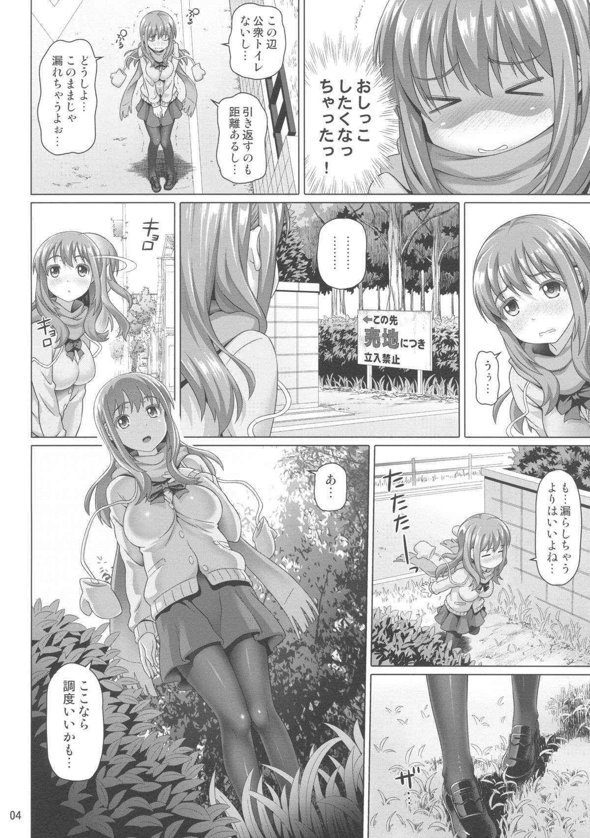 (COMIC1☆7) [pooca (Shirano Jin)] Yuu Nee no Otsukai (Saki Achiga-hen)