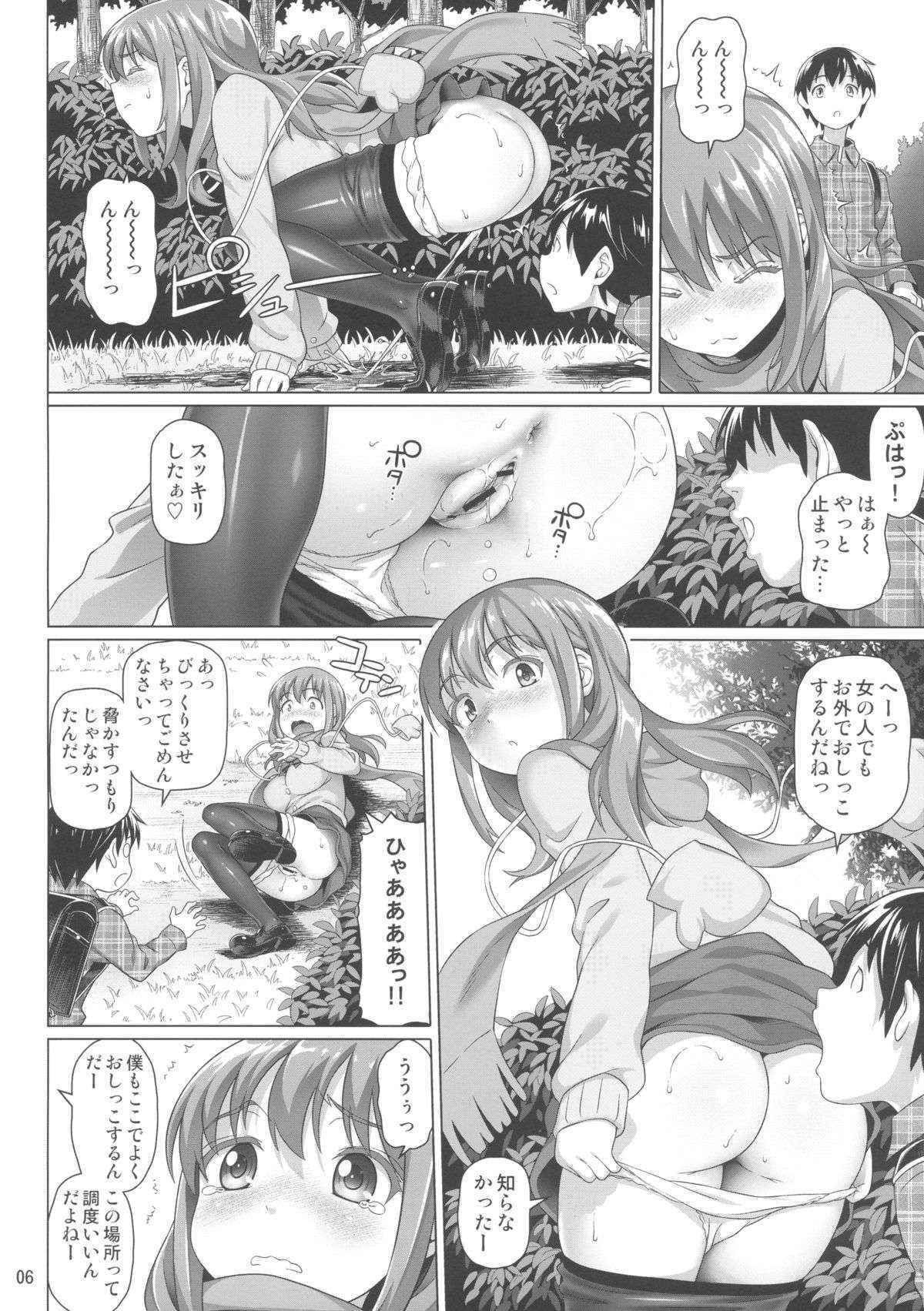 (COMIC1☆7) [pooca (Shirano Jin)] Yuu Nee no Otsukai (Saki Achiga-hen)