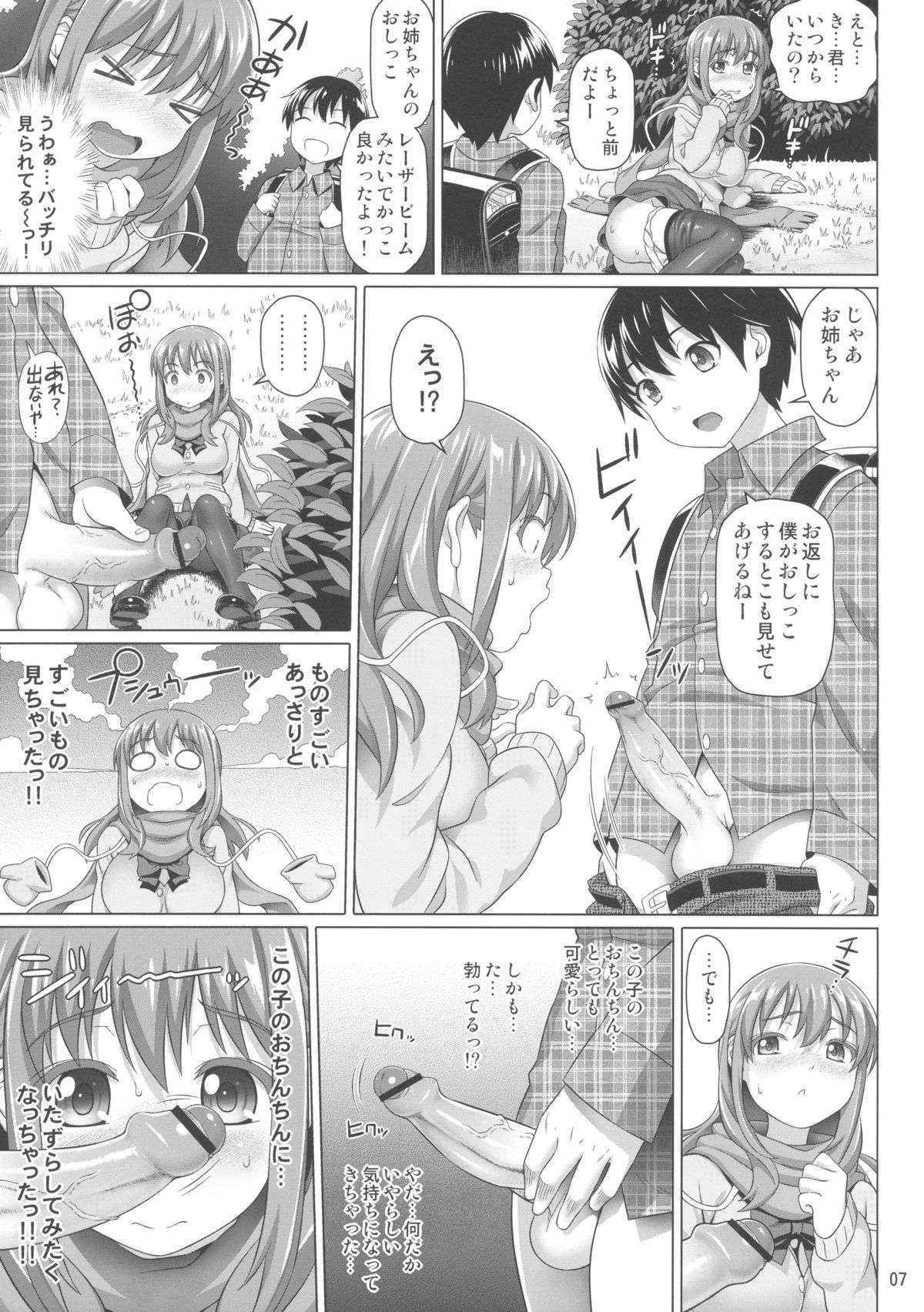 (COMIC1☆7) [pooca (Shirano Jin)] Yuu Nee no Otsukai (Saki Achiga-hen)