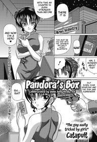 [Catapult] Pandora's Box [English] [Hentai Bedta]