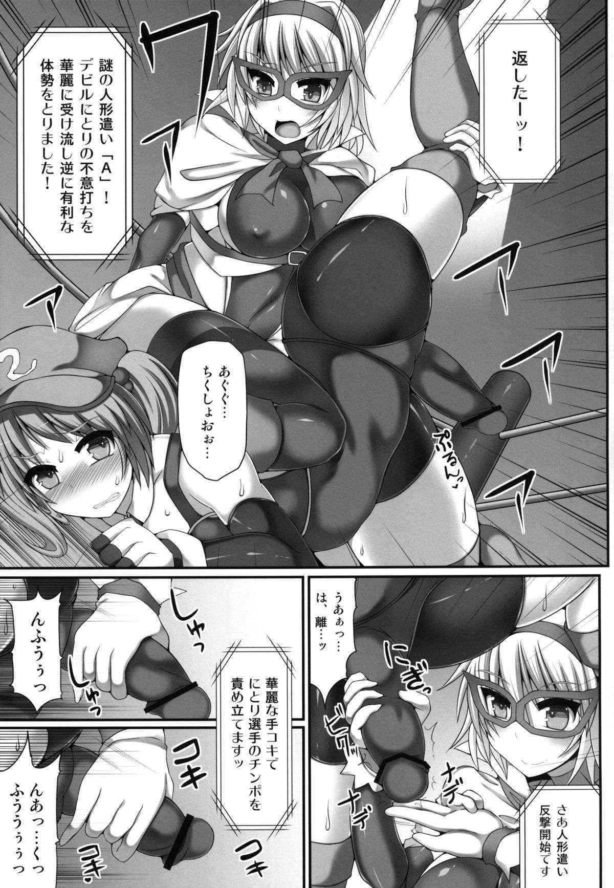 (Kouroumu 9) [Stapspats (Hisui)] Gensoukyou Futanari Chinpo Wrestling 3 - Kamen Ningyou Tsukai "A" VS Devil Nitori (Touhou Project)