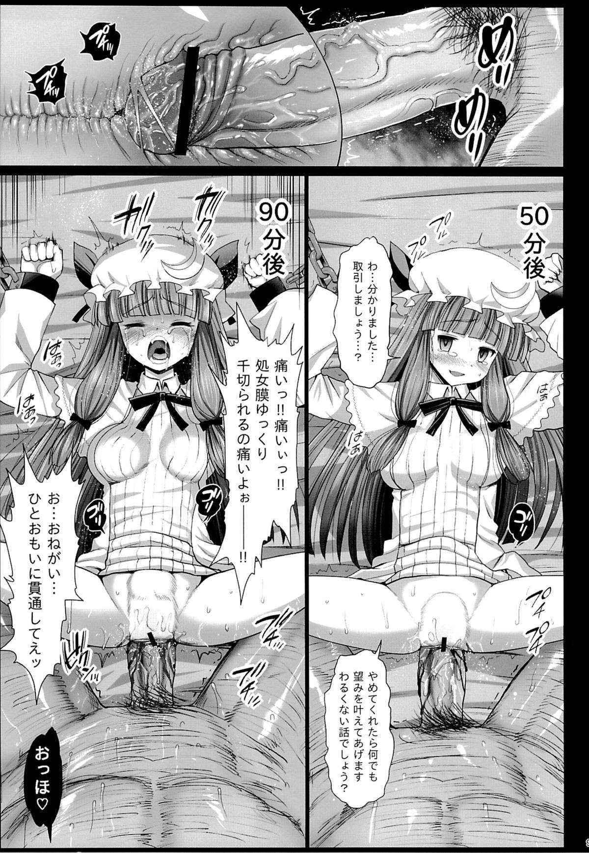 [Eromazun (Ma-kurou)] Patchouli, Soap ni Shizumu. (Touhou Project)