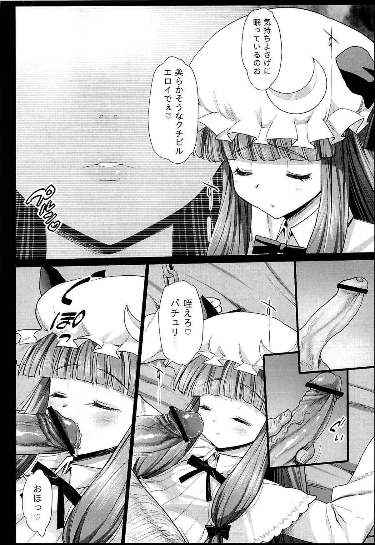 [Eromazun (Ma-kurou)] Patchouli, Soap ni Shizumu. (Touhou Project)