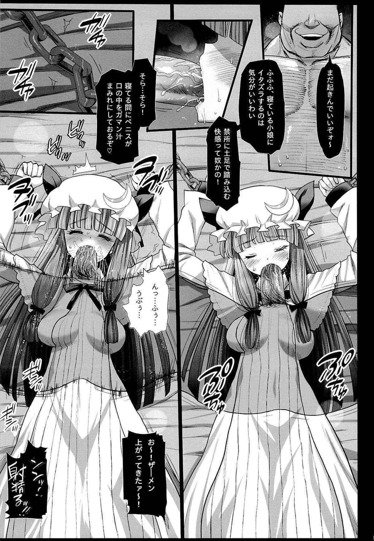 [Eromazun (Ma-kurou)] Patchouli, Soap ni Shizumu. (Touhou Project)