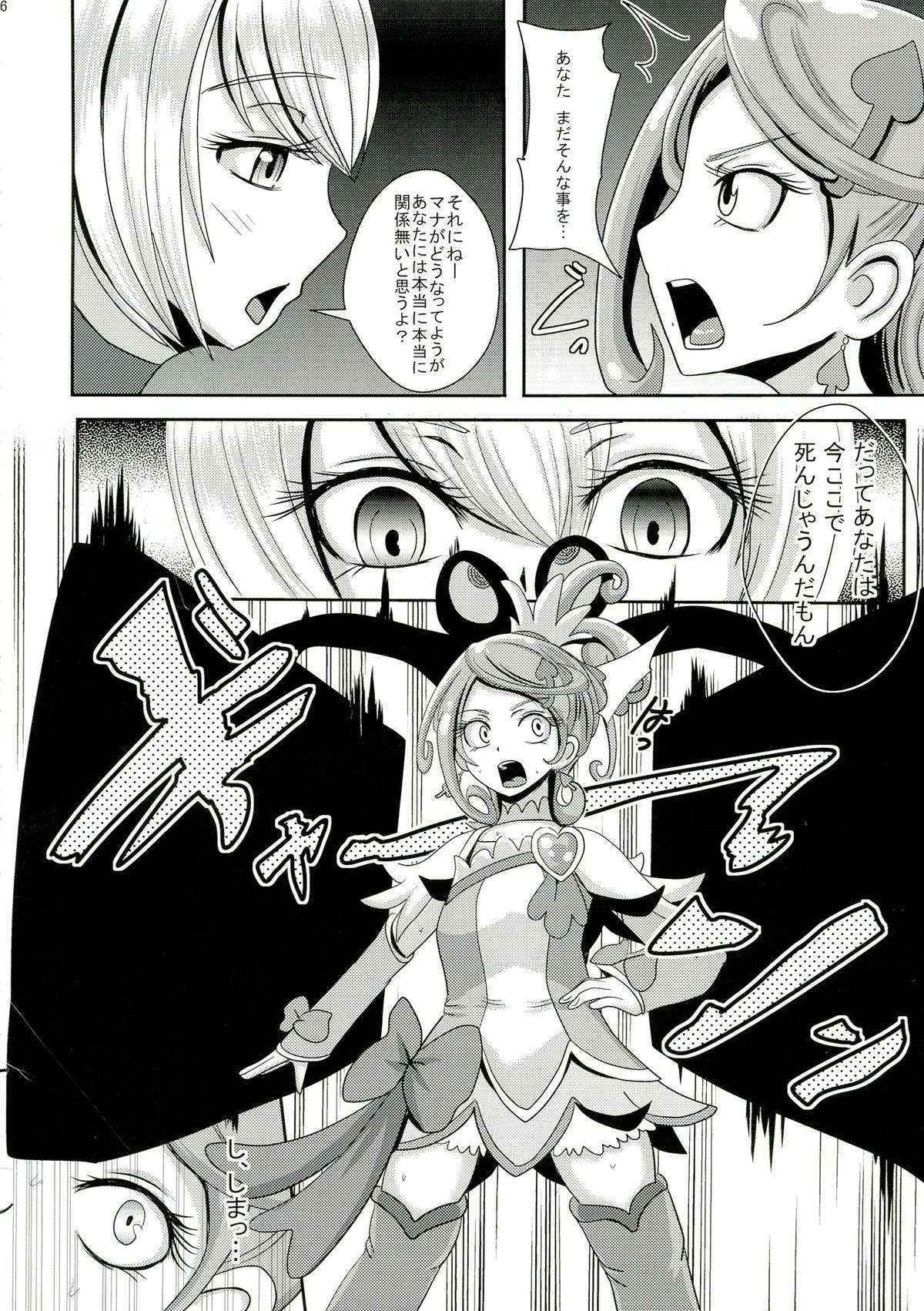 (C84) [Akuochisukii Kyoushitsu (Akuochisukii Sensei)] Kyunkyun Masenrei (DokiDoki! Precure)