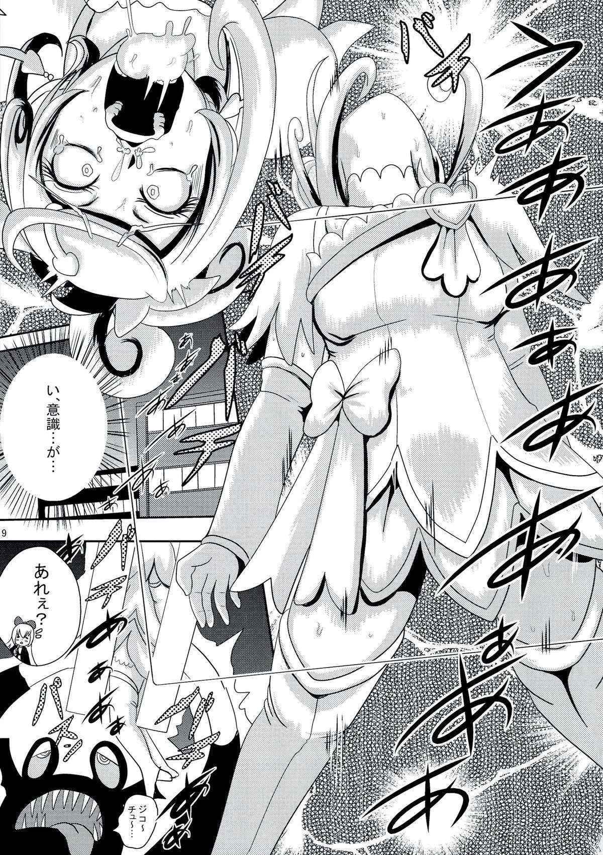 (C84) [Akuochisukii Kyoushitsu (Akuochisukii Sensei)] Kyunkyun Masenrei (DokiDoki! Precure)