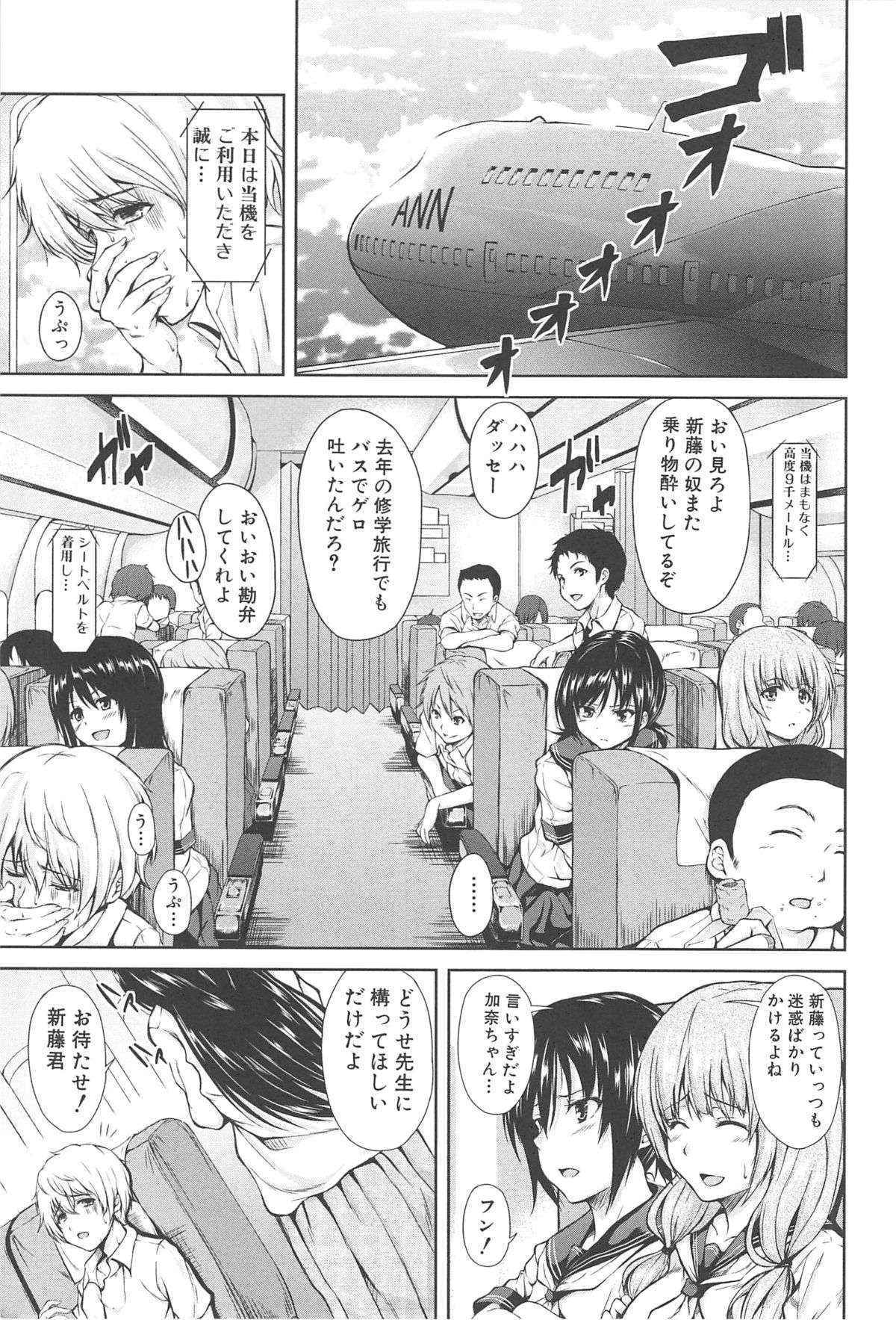 [Tachibana Omina] BOY MEETS HAREM