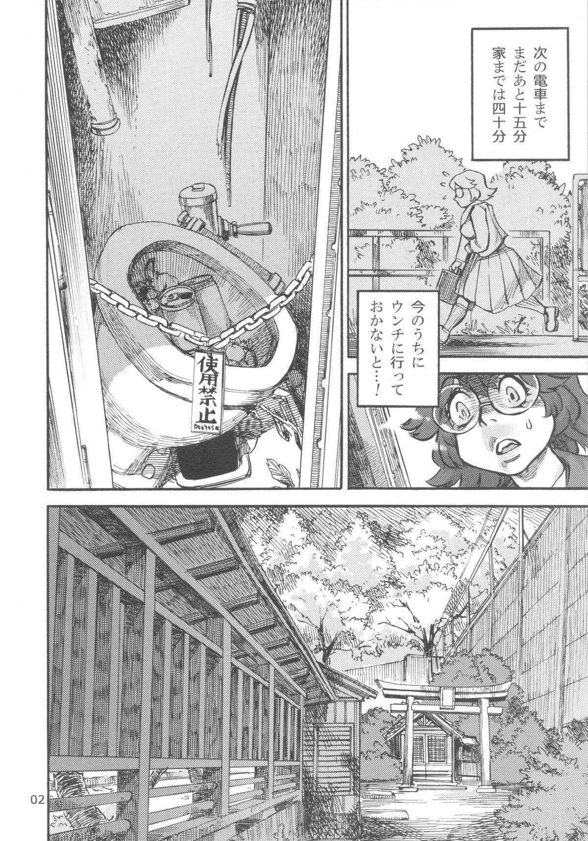 (Futaket 9.5) [Ameyama Telegraph (Ameyama Denshin)] Rokujou Junko no Kyouhaku Haisetsu Kanri