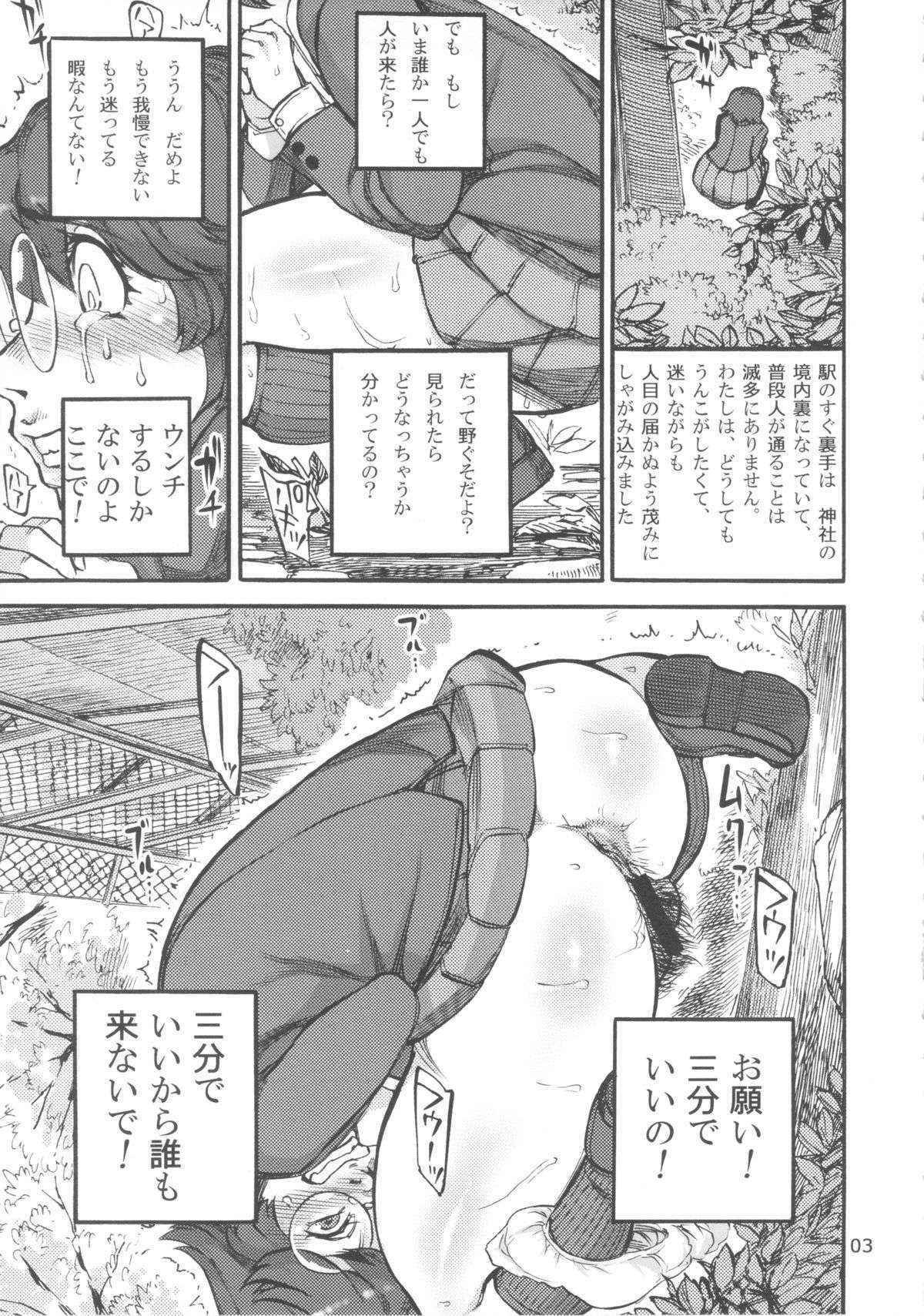 (Futaket 9.5) [Ameyama Telegraph (Ameyama Denshin)] Rokujou Junko no Kyouhaku Haisetsu Kanri