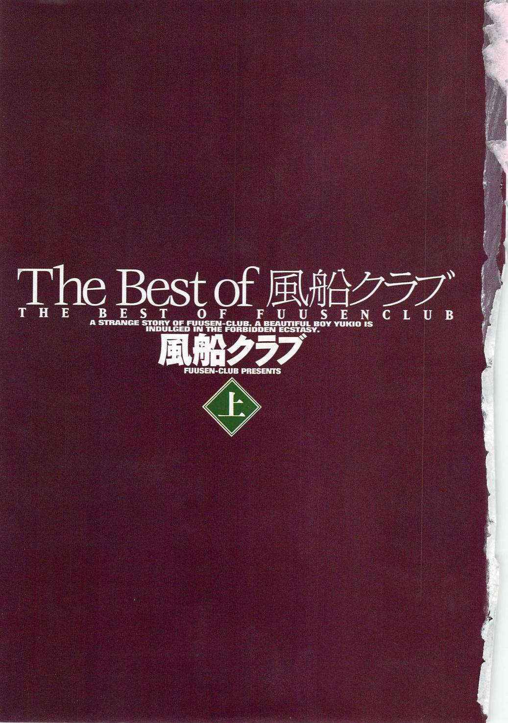 [Fuusen club] The Best of Fuusen Club Vol.1