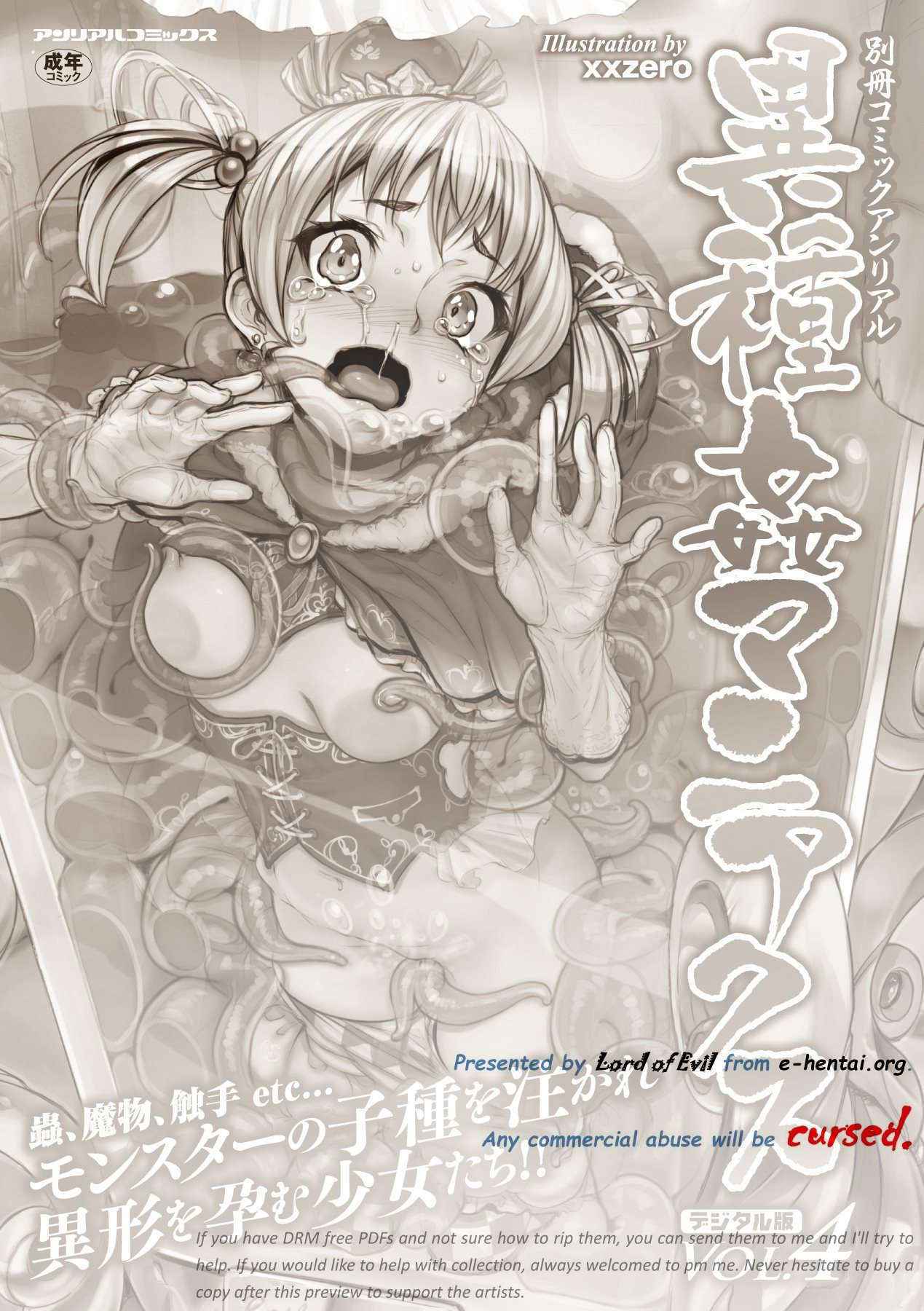 [Anthology] Bessatsu Comic Unreal Ishukan Maniacs Digital ver. Vol.4