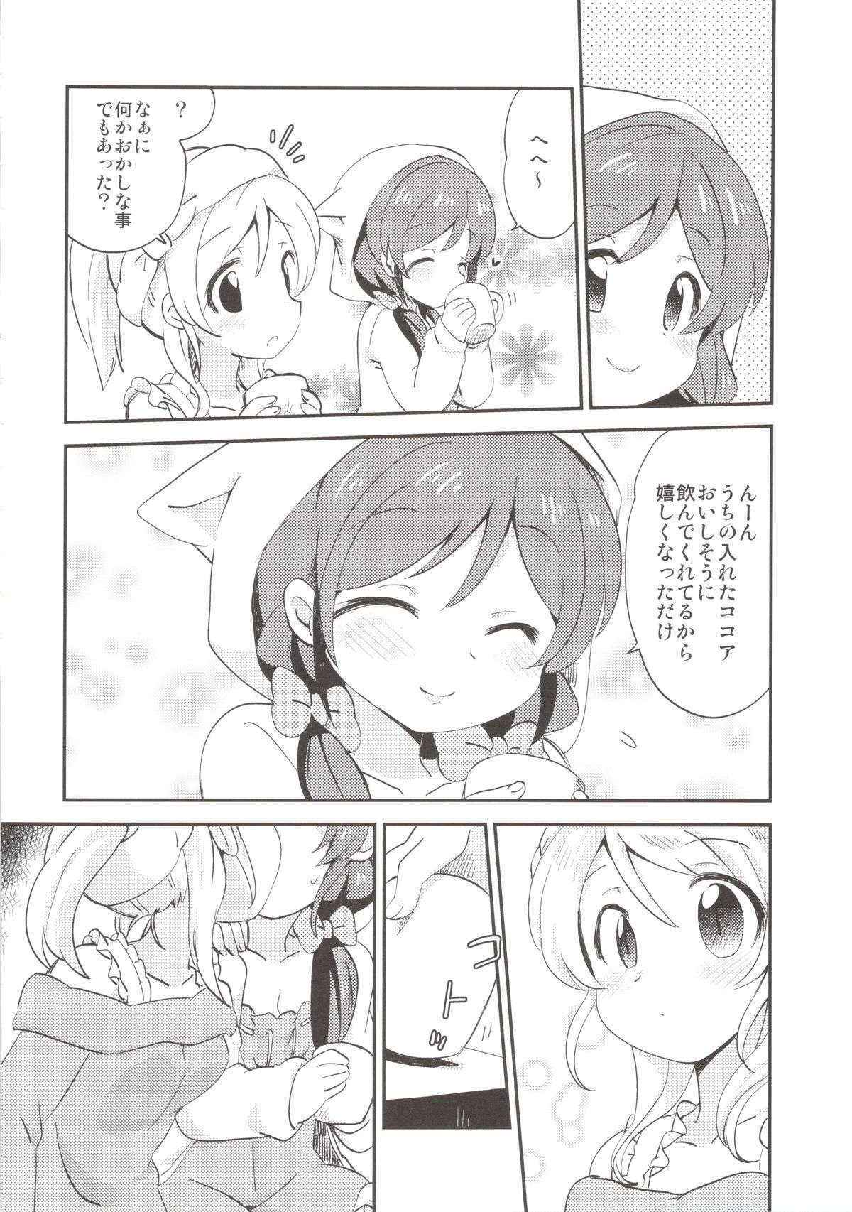 (Bokura no Love Live! 2) [Koromonyu (Eromame)] EKMT (Love Live!)