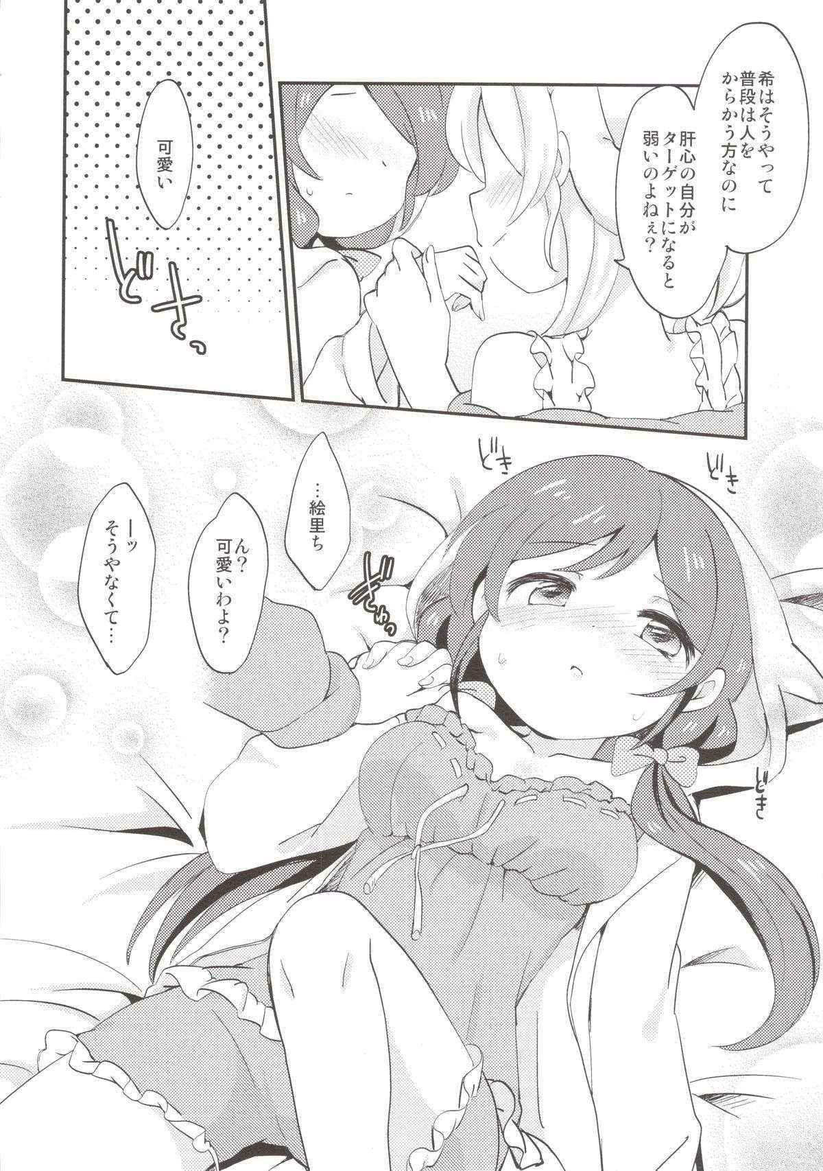 (Bokura no Love Live! 2) [Koromonyu (Eromame)] EKMT (Love Live!)