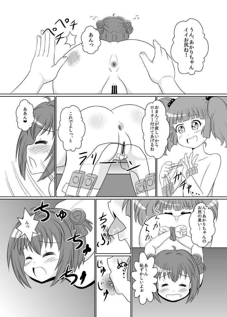 (C82) [Nantomo Anison] のおまけ本ゆるゆり漫画 (YuruYuri)