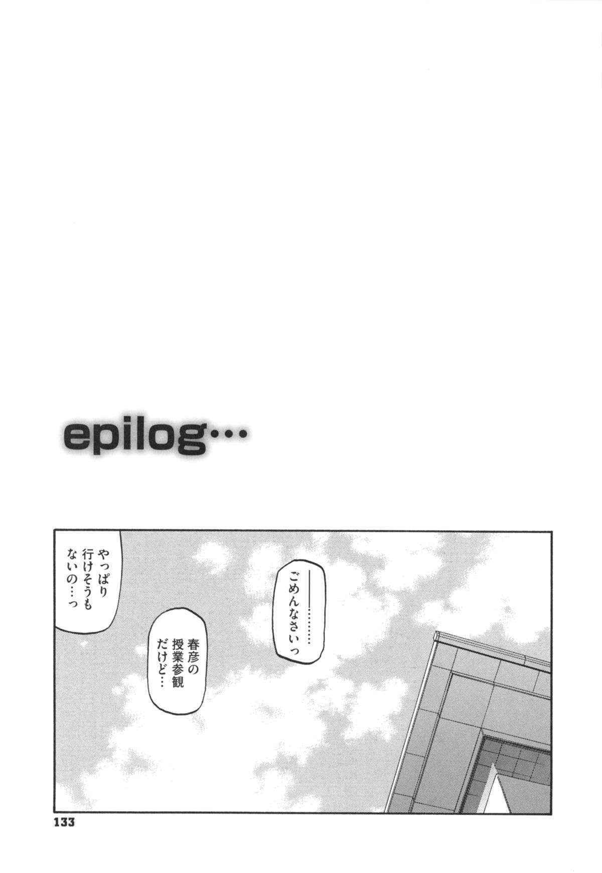 [Sanbun Kyoden] Fuyu no Ajisai Epilogue (Tankoubon Kakioroshi Bubun Nomi)