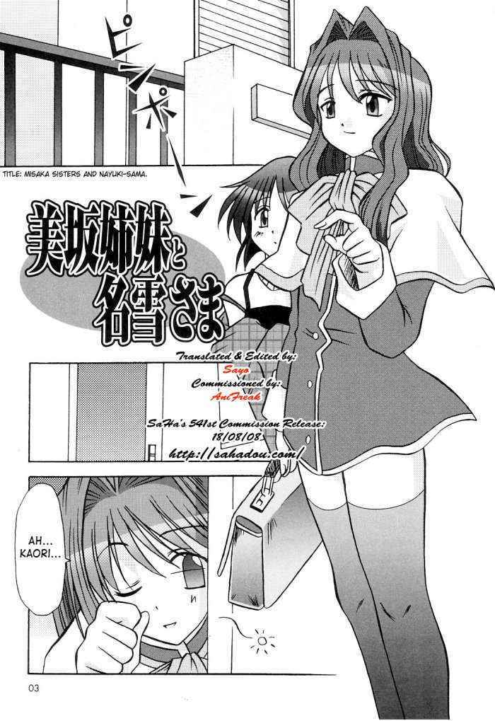 (C66) [MSIZE (Riumu)] Seme Kanon 2 (Kanon) [English] [Saha]